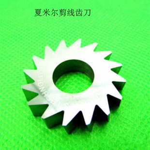 夏米尔剪线齿轮刀C416乌钢切丝刀规格16齿*30慢走丝配件