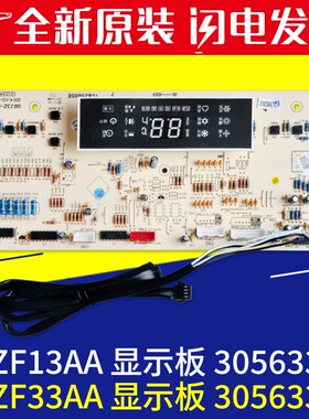 适用格力空调 30563349 显示板 D3ZF33AA控制板D3ZF13AA 30563348
