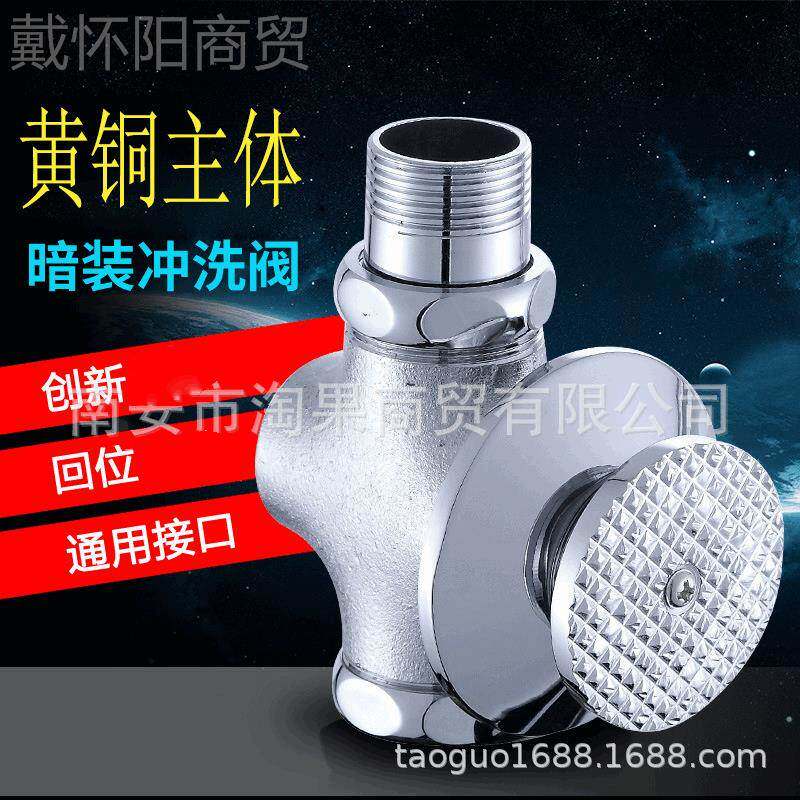 黄暗装便器冲铜水阀脚踏式 大便冲洗阀 暗装脚踏厕所便池蹲脚踩蹲