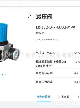 QPT库存现货费斯托FES滤T-O过器 LF-1/2-D5M-MAXI-A186 466