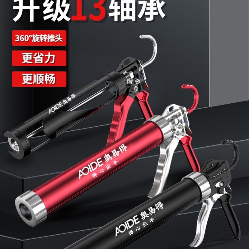 十一轴承玻璃胶胶枪自动断胶结构胶枪省力王软硬专用改装打胶神器