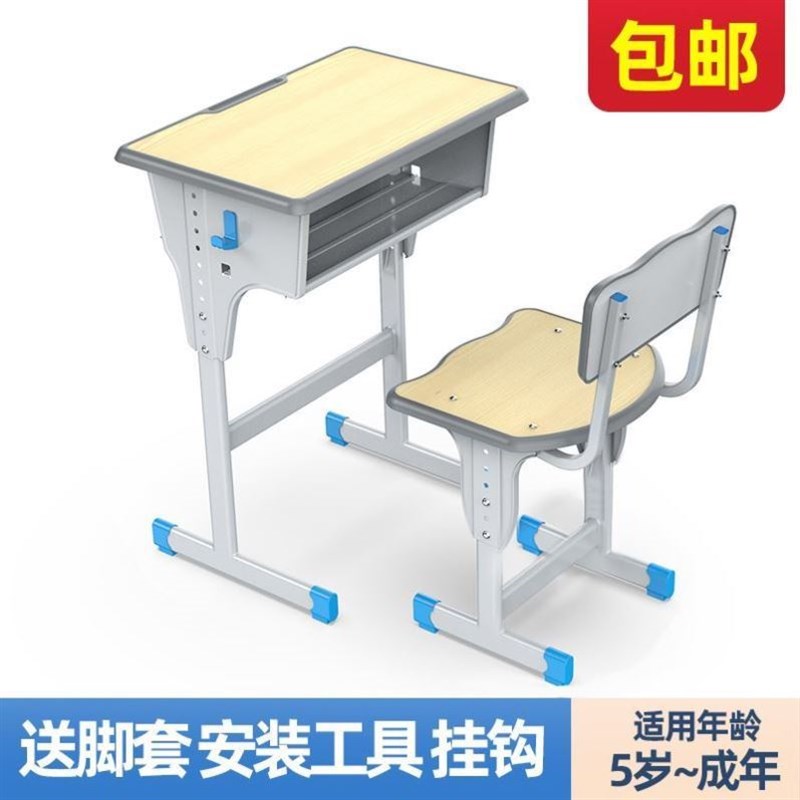 课桌椅简易带抽屉中学生简约辅导班简易款加厚升降式学校小孩单人