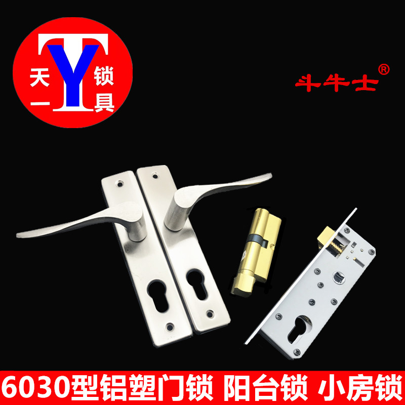 立邦斗牛士塑钢门锁具 6030型阳台门锁 压把锁 塑钢门锁把手