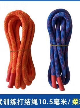 ll比武练打结绳训 10.HBP5mm.5米短柔软静绳力绳子绳结练习绳 柔4