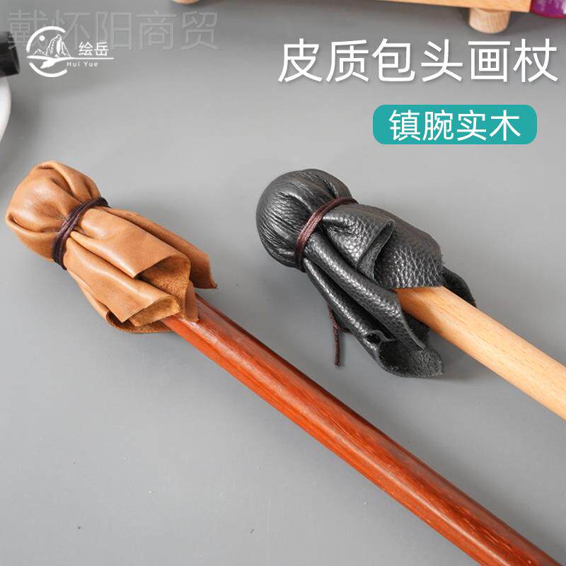 6c油画13419手杖0m画撑80cm古典牛皮包头球型头手杖榉木油工具红