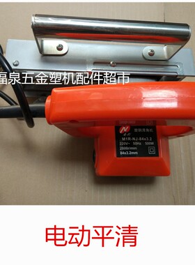 南剑电动外角铣内角铣平清塑钢门窗平面焊缝清平机电动V型清角机