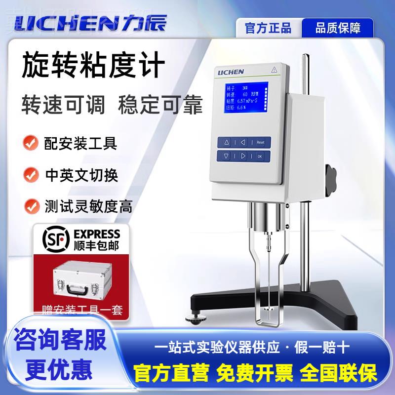 l数显旋转粘度计油指漆涂料l测试NRT仪针式黏度计NDJ-5Spr/o8S/9