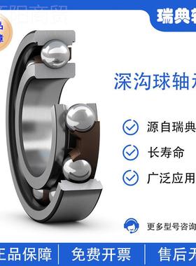 瑞典-SKF轴承 61818 611818-2RZ 深沟轴球承 618741948/C3 618182