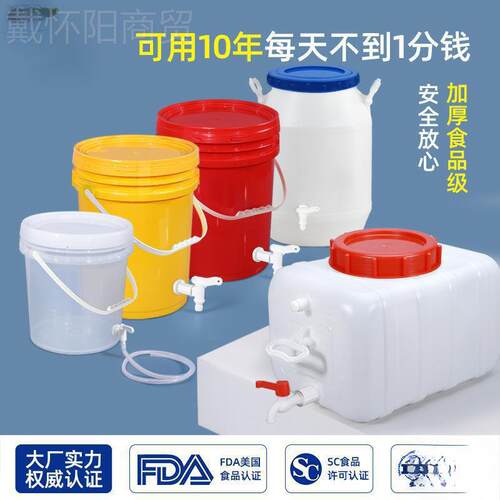加水龙头料桶带ZMT嘴洗手家用厚户外车载储水桶桶带阀门水箱堆塑