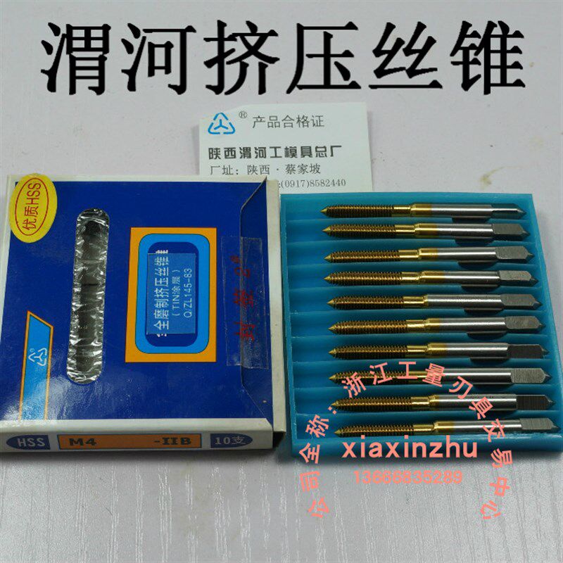 渭河 镀钛挤压机用丝锥丝攻 M2 2.5 3 3.5 4 5 6 8 10 12 14 16