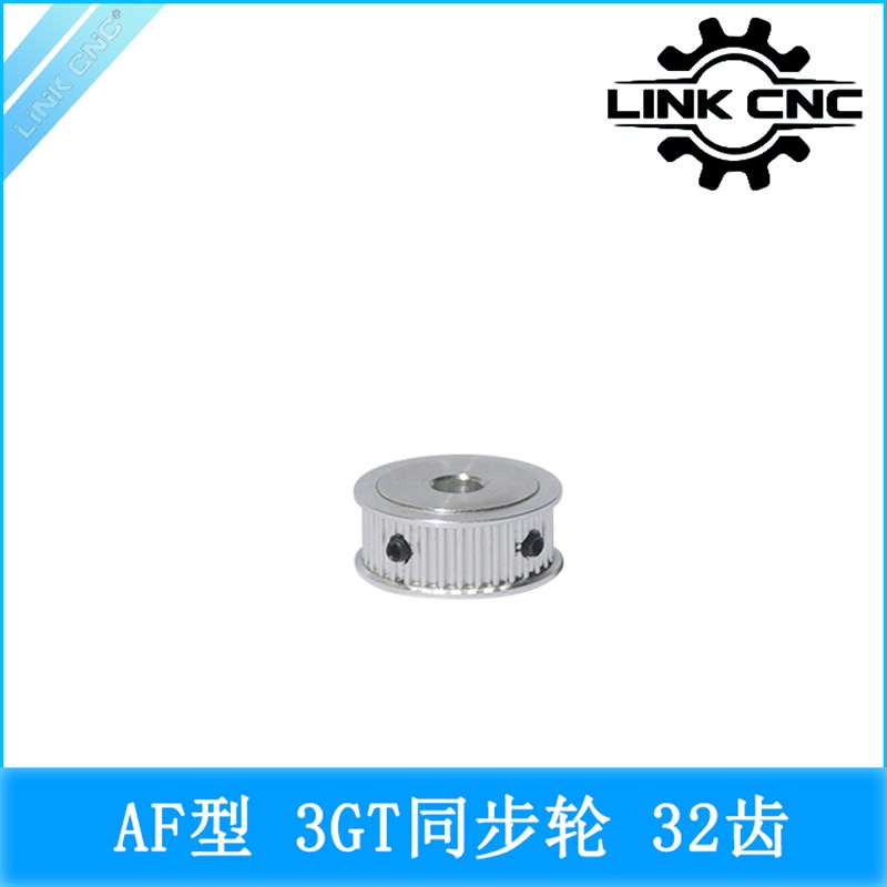 link cnc 3GT同步轮皮带轮AF型32齿铝合金