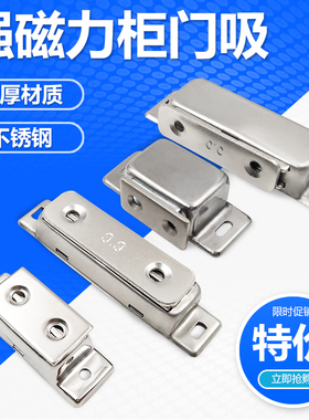 不锈钢侧吸 HFU05/强力磁吸锁 磁力扣 C-MGCE1/2柜门吸