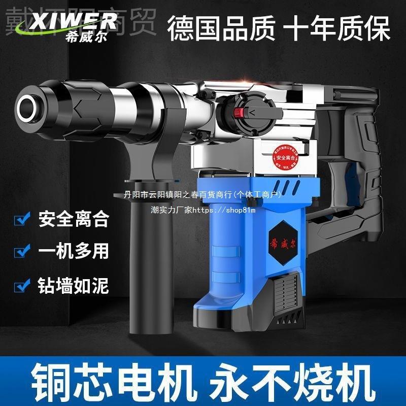 用锤/镐/钻三电锤镐电电钻家用大功率锤两用工业电98572冲击钻
