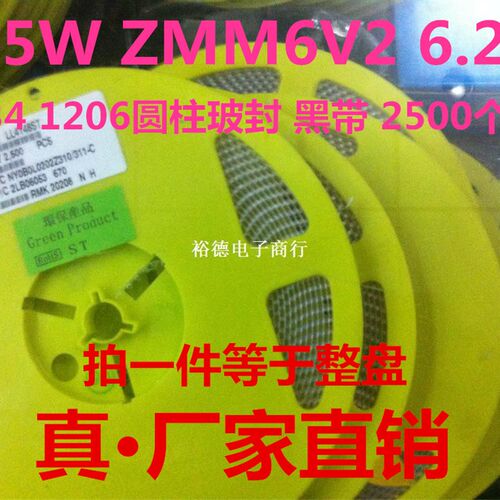 原装芯片贴片稳压二极管0.5W ZMM6V2 LL-34 6.2V 1206黑带2.5K/盘