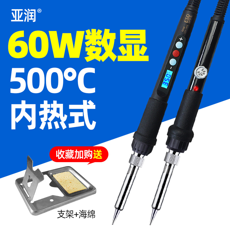 电烙铁938A/B家用套装60W维修焊接焊锡枪工业级可调温内热式焊笔