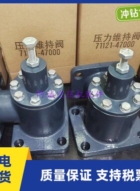 FS复盛空压机压力维持阀71121-47000/71161-4700方形法兰连接现货