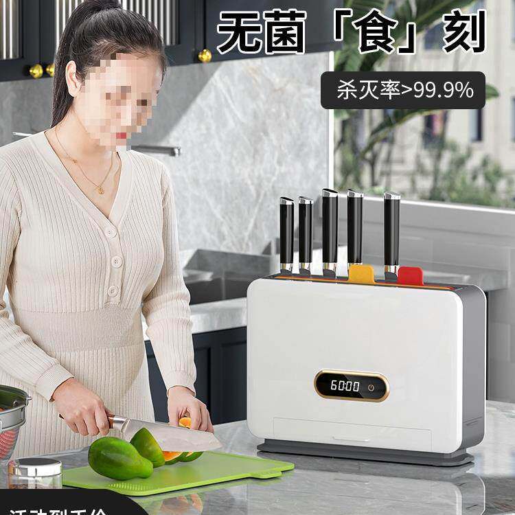 消毒刀架烘干一体机紫外线杀菌餐具刀具筷子收纳消毒器砧板消毒机