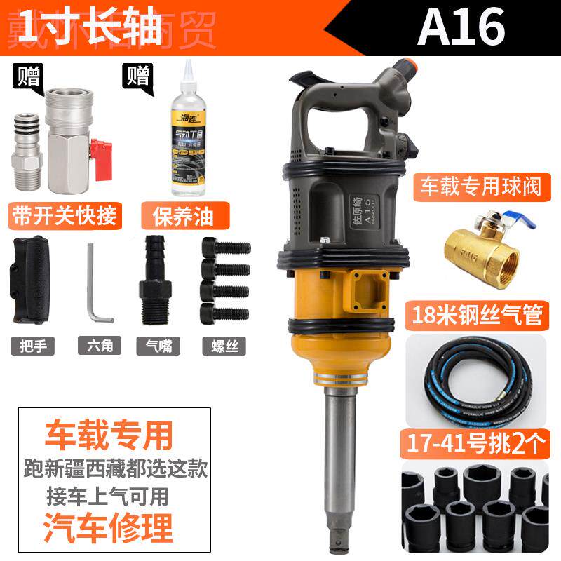 kt大1108L炮重型风炮气动工具汽修扭大力大货车气车动扳手载风风