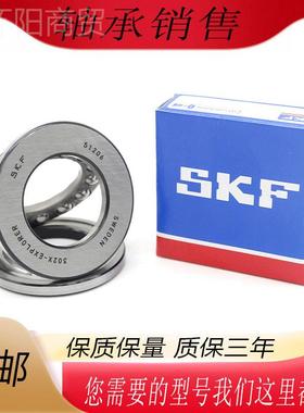 承进口SKF平面推力球轴51118 51120 51122 51124511NWC6  251128M