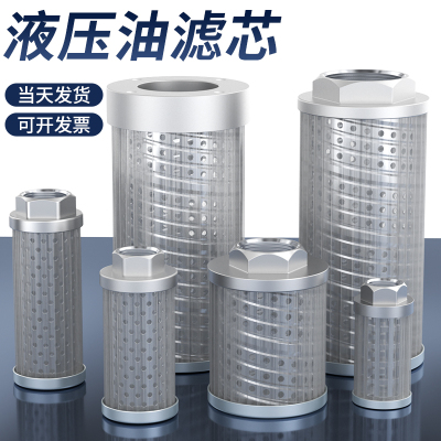 WU液压油过滤器滤芯QUQ空气滤清器EF过滤器LS油温油面计YWZ液位计