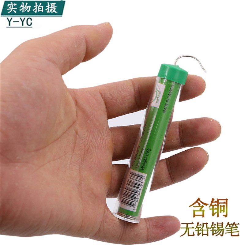 台湾宝工9SN310G无铅锡笔焊锡丝 含铜 锡丝Sn993Cu07进口