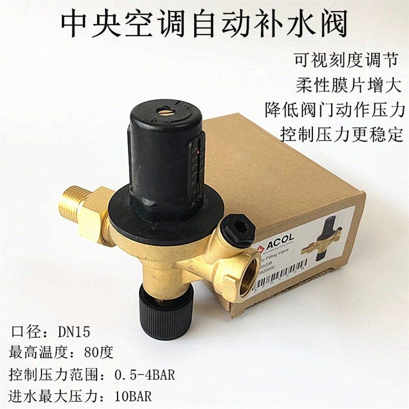 中央空调补水阀约克特灵通用空气能地暖安巣可视调节自动注水阀