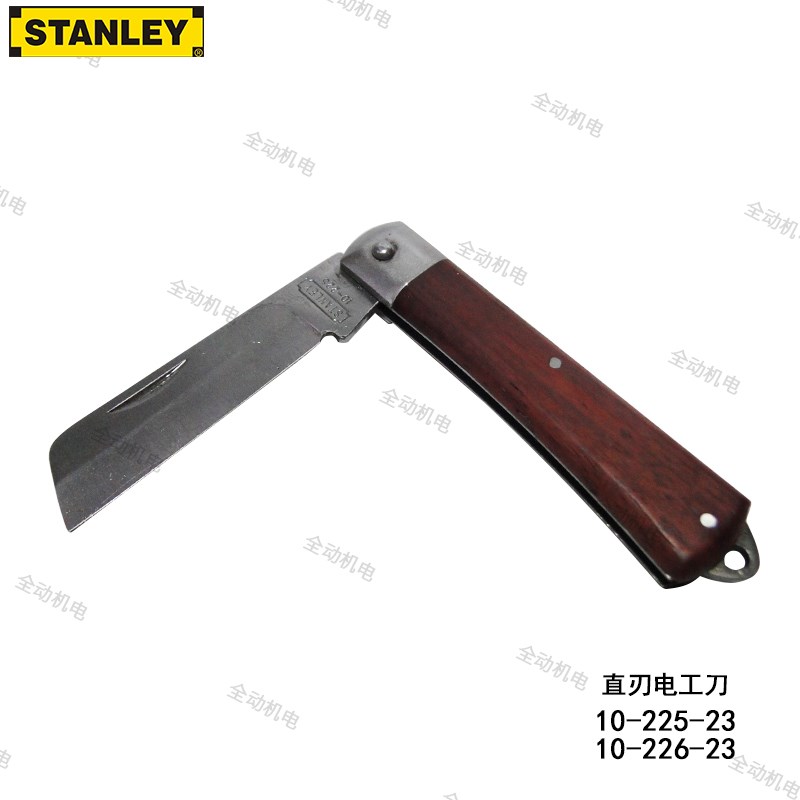 STANLEY 史丹利 直刃 弯刃 电工刀 锰钢材料 10-225-23 10-226-23