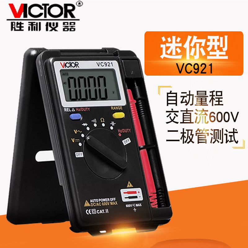 胜利正品 VC921卡片型万用表 自动量程 便携式数字万用表 三位半