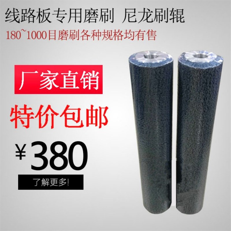 磨板机磨刷 尼龙磨刷辊 不织布磨刷 PCB线路板磨刷辊 清洗抛光