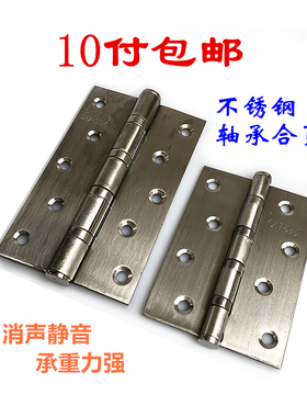 轴承合页较链房门木门静音消声滚珠5寸子母平开4寸合页304不锈钢