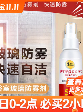 仕马防雾剂汽车用长效雾清车窗挡风玻璃浴室去雾剂除雾剂清洁剂