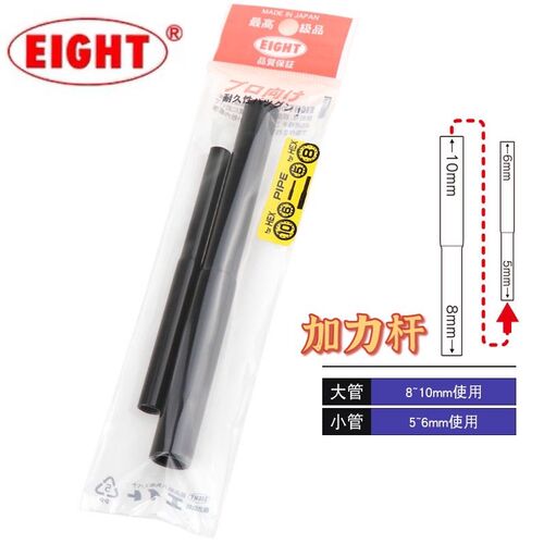 日本EIGHT百利加力杆WP-S2内六角扳手增力套筒进口内六角匙加力棒