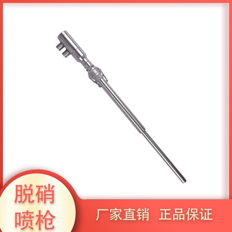 SNCR双流体定制圆锥雾化喷枪脱硫脱硝设备喷枪急冷塔烟气降温喷枪