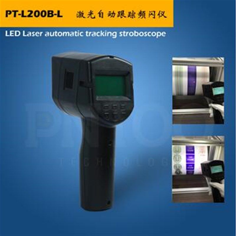 红外自动跟踪频闪仪激光频闪灯PT-L200B-L闪光测速仪现货包邮