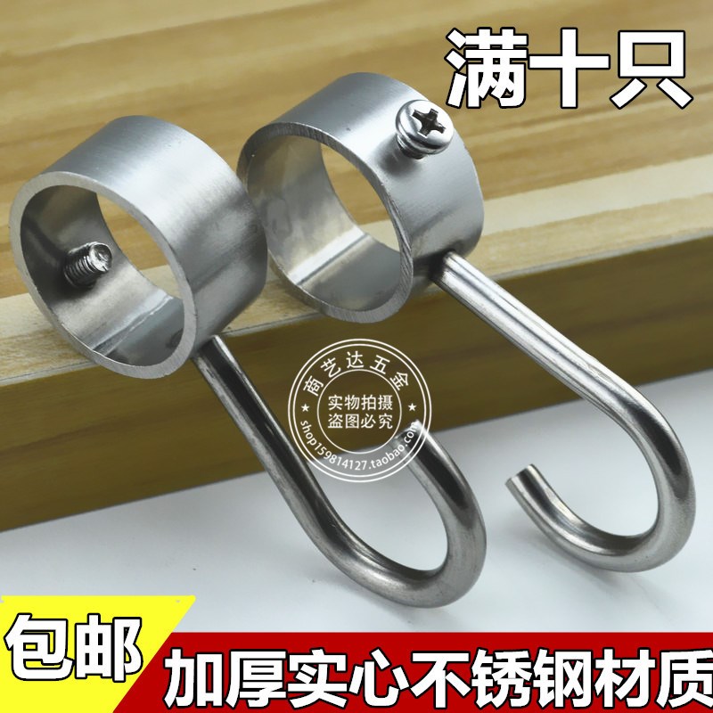 加厚不锈钢厨房钩活动挂衣通钩穿钩套管钩移动钩挂钩五金挂衣排钩