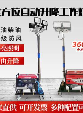SFW6110B移动自动升降工作灯汽油柴油发电应急防汛抢修照明灯组铝