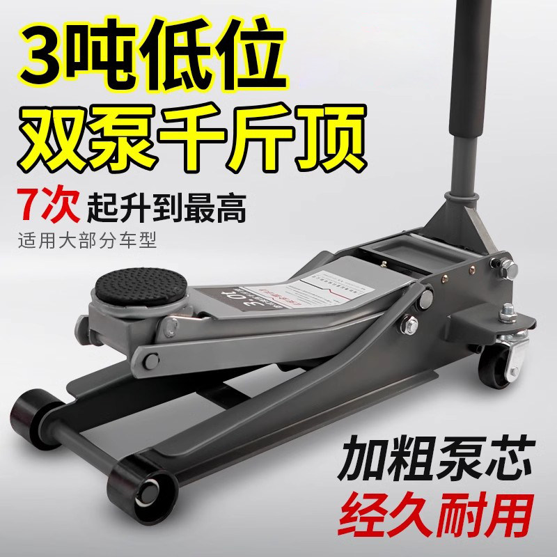 沪工3吨卧式液压千斤顶汽车油压卧顶轿车SUV面包车换胎工具千金顶