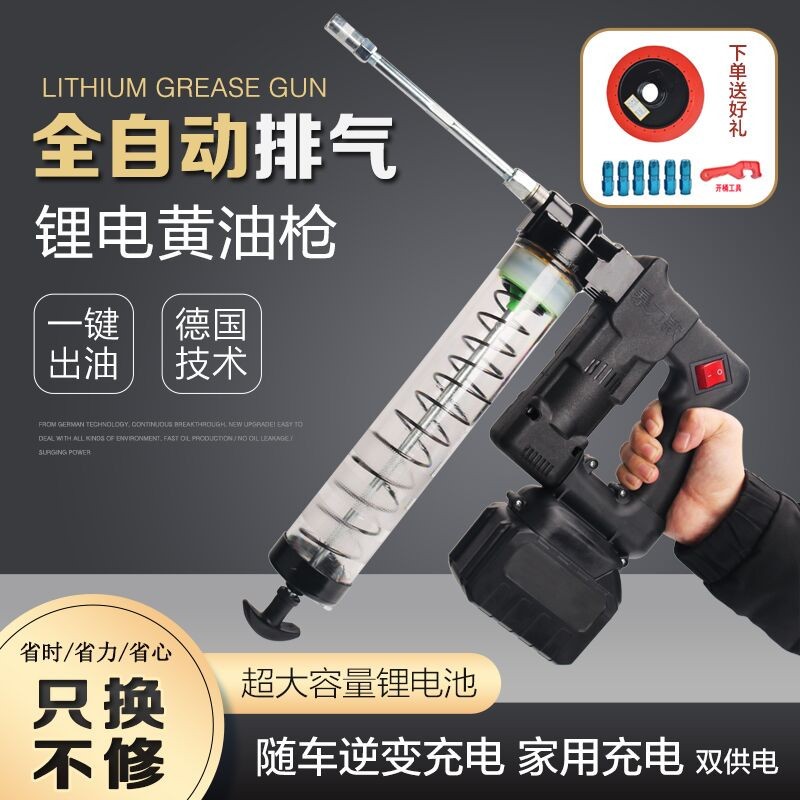 电动黄油枪24V黄油机全自动压拉链挖掘机用注油器充电式锂电池