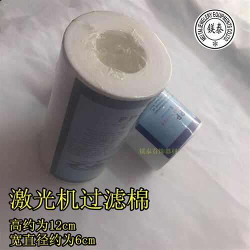 新品激光打标机ppf过滤棉芯 5寸圆柱形水浸泡杂质过滤滤芯棉筒