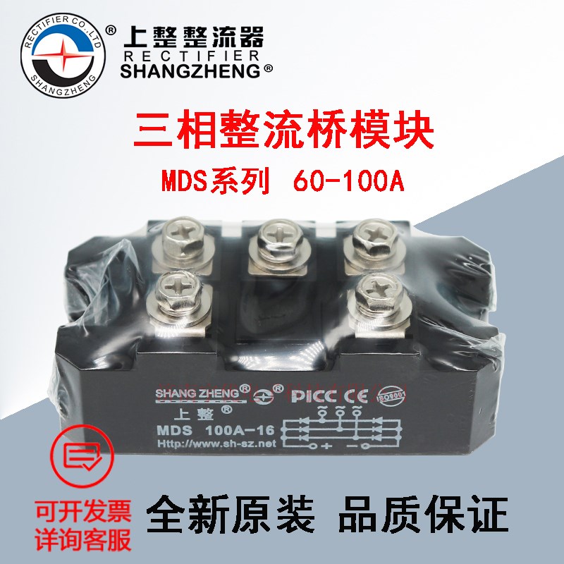 上整三相整流桥模块MDS60A100A-16 三相整流模块60A100A1600V现货