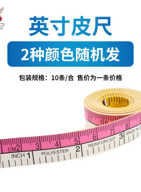 高品质英寸尺服装厂粉色皮尺 服装尺 量衣尺 裁缝尺 软卷尺