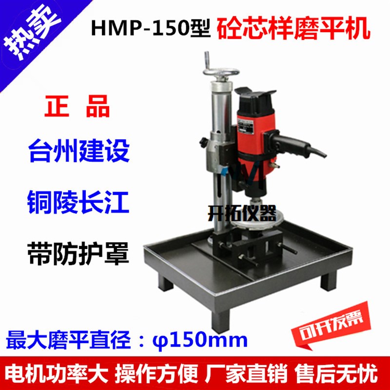 混凝土磨平机磨头大功率式 砼芯样磨平机片(铜陵长江 台州建设)