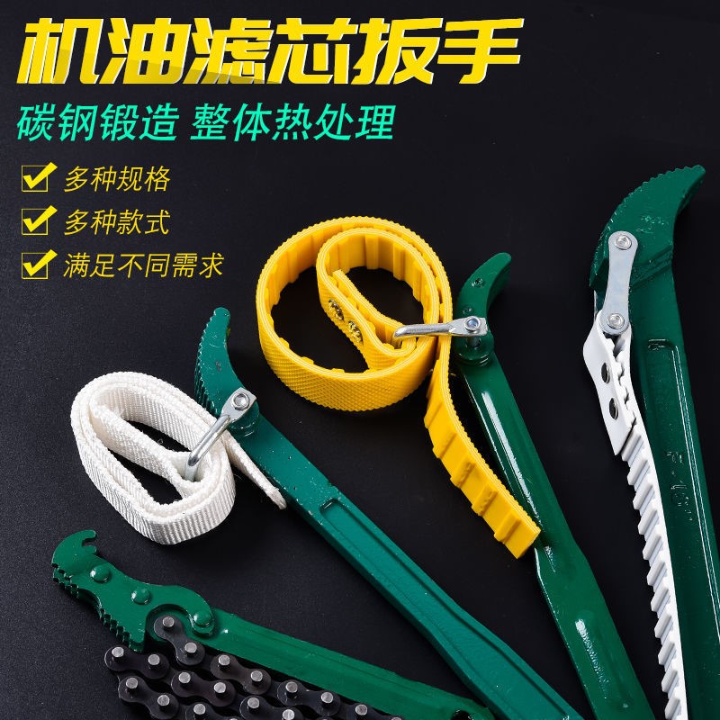 机油滤芯扳手机滤拆装专用工具机油格拆卸链条皮带滤清器扳手