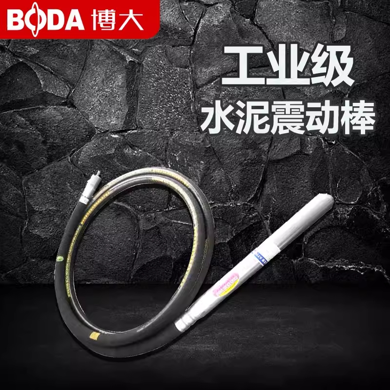 35型震动器棒小型手提式混凝土振动棒单相水泥震动器配件振捣细棒