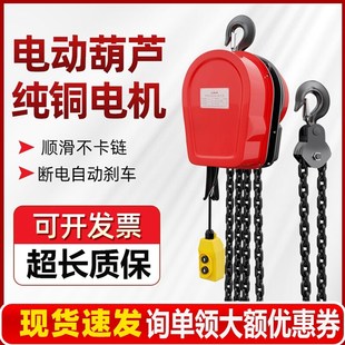 环链电动吊车220v1吨2吨3吨5吨10吨电动倒链380v提升机吊机起重机