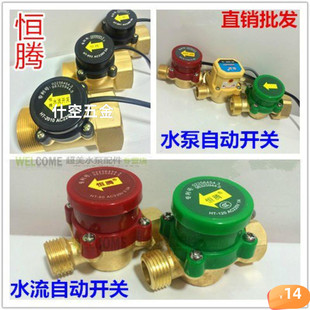 。水流开关通断增压泵控制器水泵感应自动260100w90水流水流感应