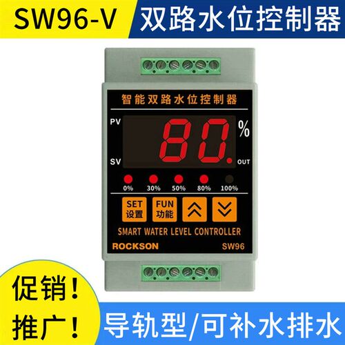 导轨双路数显智能水箱塔池手自动上水补水排抽水位液位控制器开关