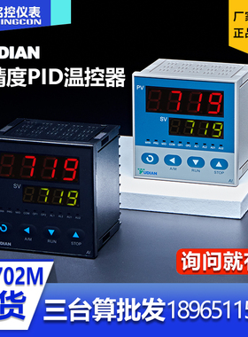 【厦门宇电】巡检仪 AI702M/AI704M/AI706M智能巡检仪