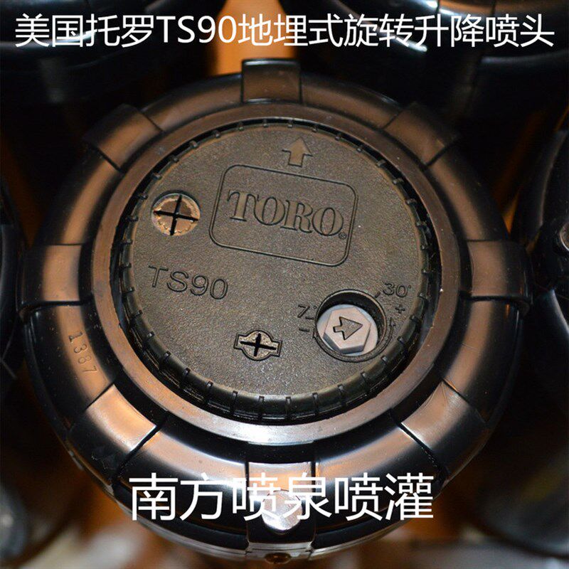 正品TORO美国托罗TS90地埋旋转自动升降喷头 1寸园林球场灌溉喷头