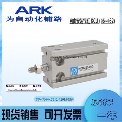 韩国ARK自由安装气缸KCU/KCDU20/25-5/10/15/20/30/35/40/50现货